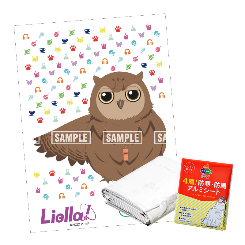 アルミブランケット