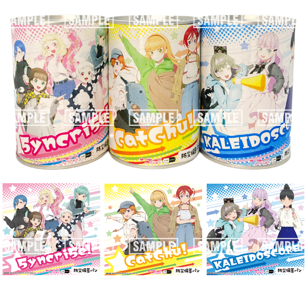 オリジナル缶入り保存パン3缶