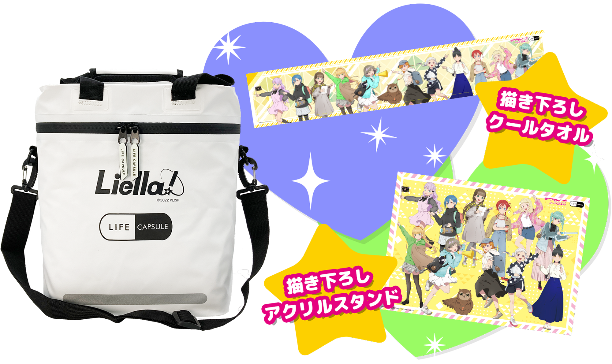 ラブライブ！スーパースター!! オリジナルロゴ入り完全防水リュック